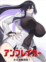 斗罗大陆漫画全集 小舞献祭篇封面
