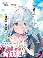 斗罗大陆漫画全集 小舞献祭篇缩略图