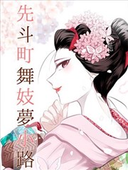 斗罗大陆漫画全集 武魂殿风云篇章封面