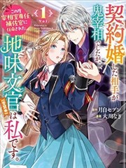 斗罗大陆漫画全集 史莱克七怪集结篇章封面