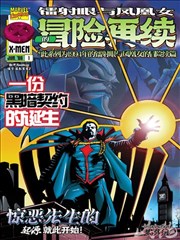 斗罗大陆漫画全集 唐门暗器谱篇章封面